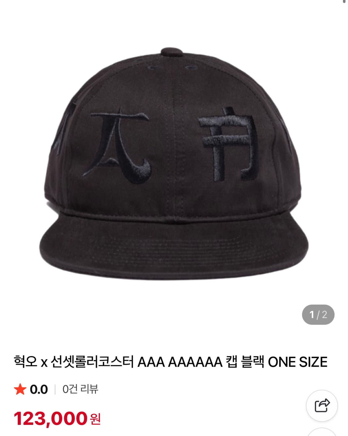 혁오 aaa굿즈 모자 상품이미지2