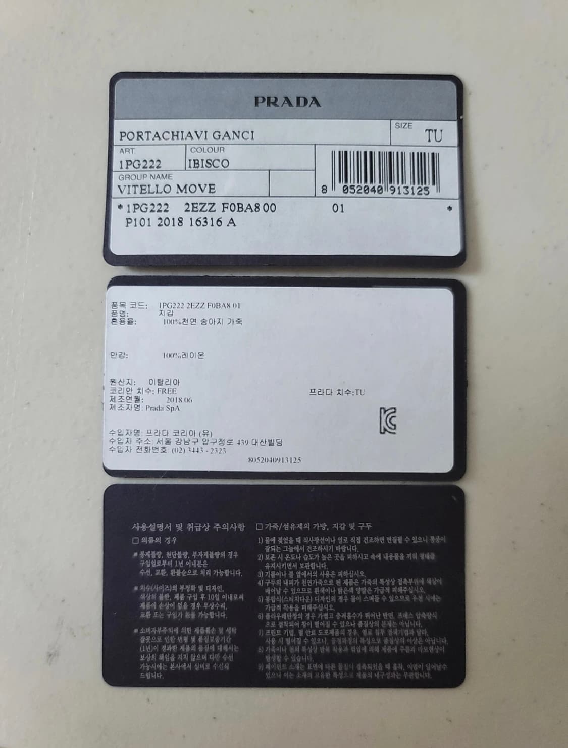 프라다 키링 지갑 상품이미지4