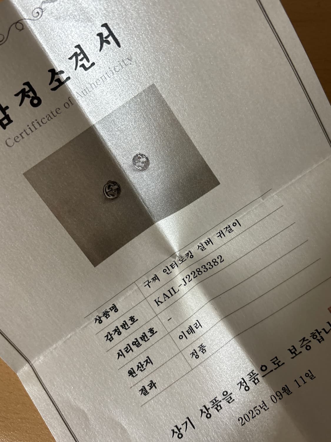 구찌 인터로킹 G스터드 귀걸이 상품이미지4