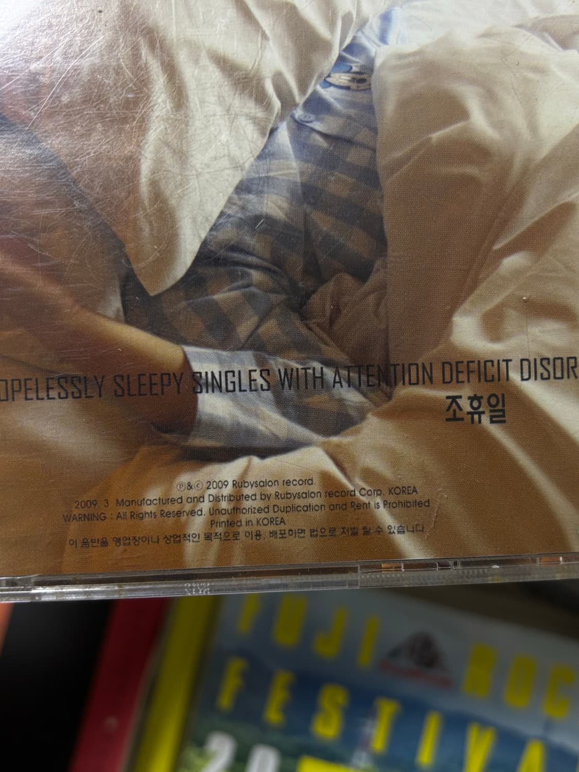 검정치마 201 초판 + 데모  상품이미지7