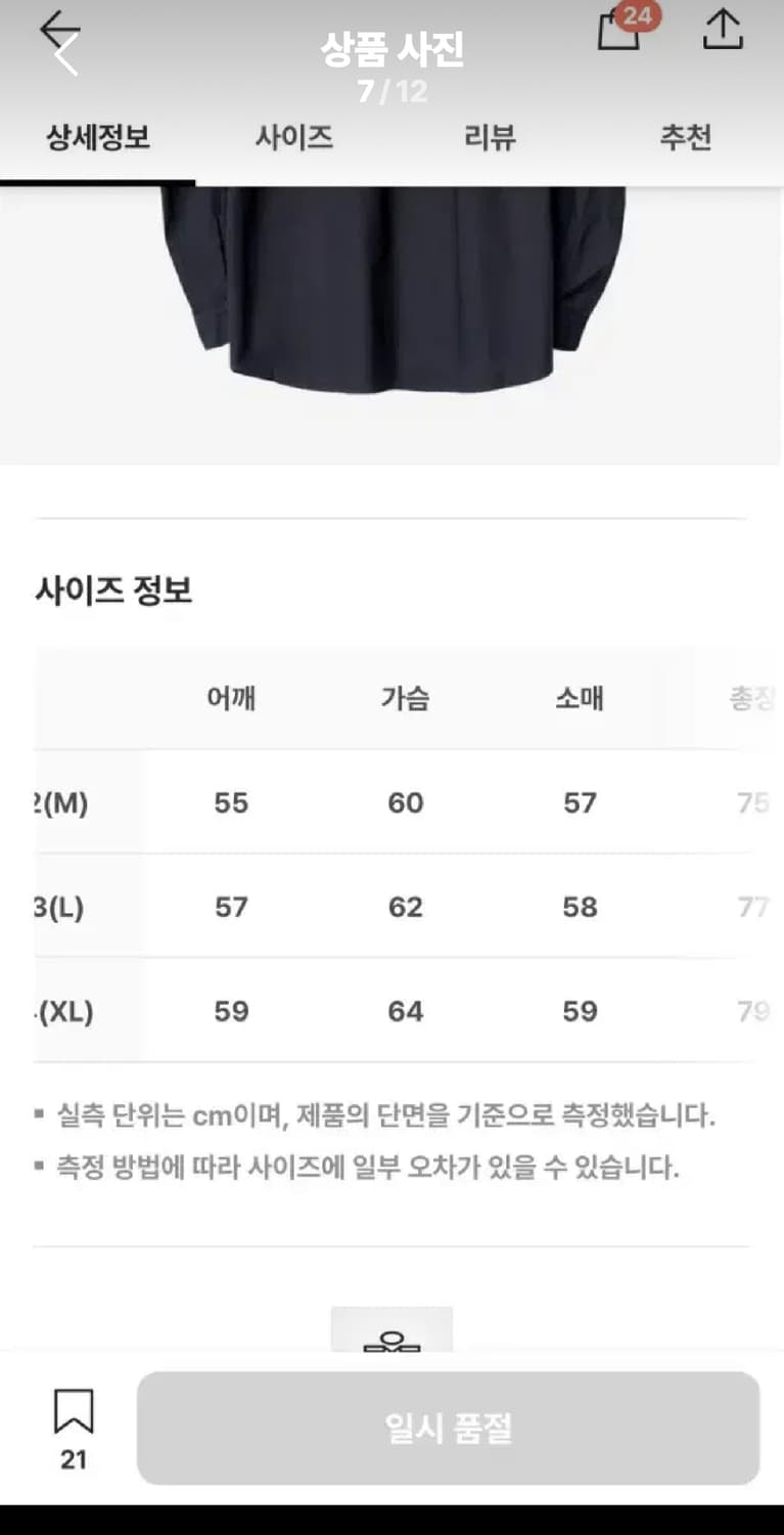 (3)폴리테루 2pk 험블셔츠 다크퍼플 상품이미지8