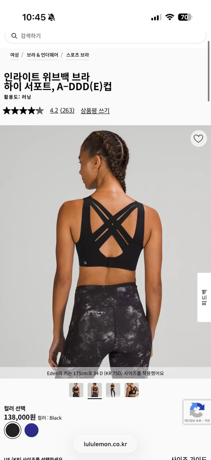 룰루레몬 위브백브라 블랙 US 34D/ KR D75  상품이미지2