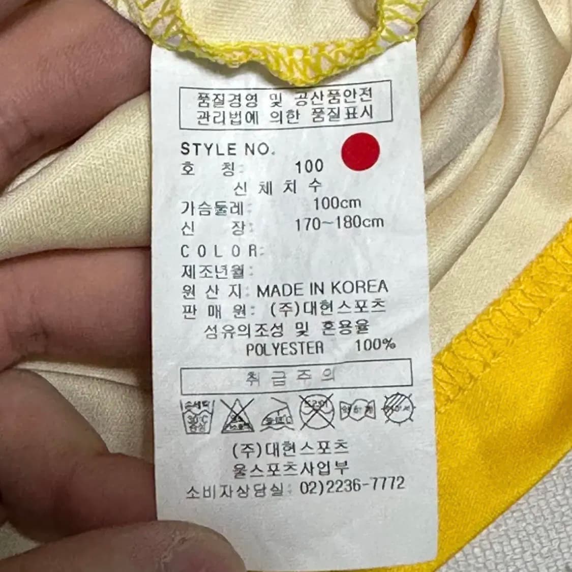 2010 AFC 챔피언스 리그 성남일화 유니폼 6. 박진포 상품이미지5