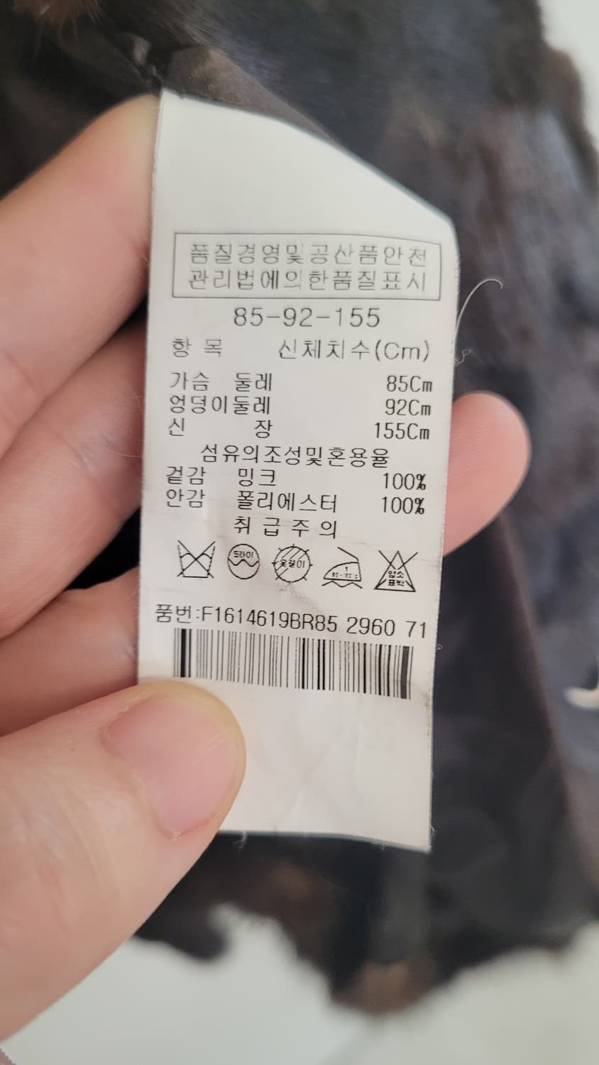 플라밍고  리얼 밍크 베스트-S사이즈 상품이미지3