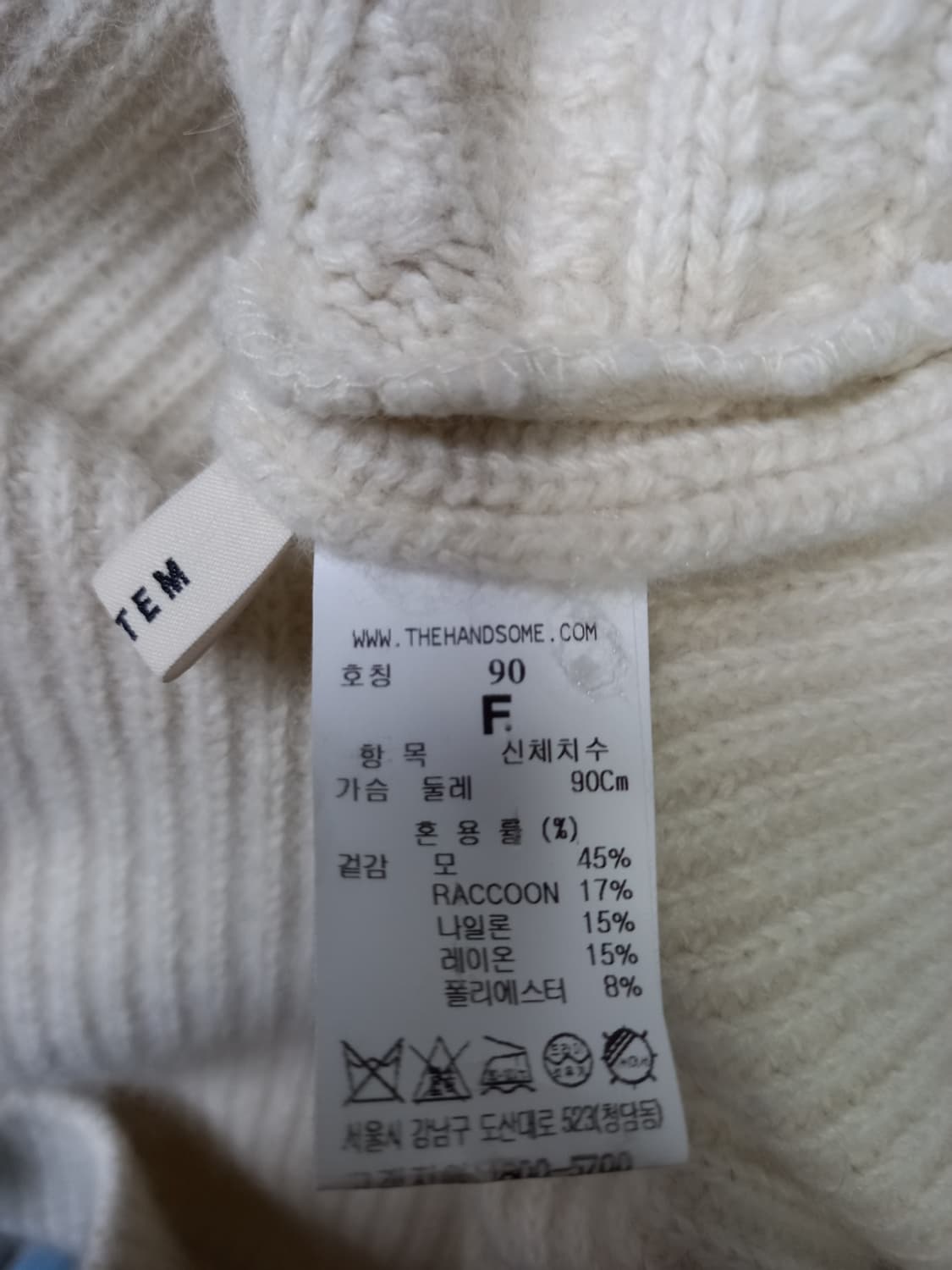 시스템 춘추동 아이보리 모 니트 풀오버 F 33-77 상품이미지9