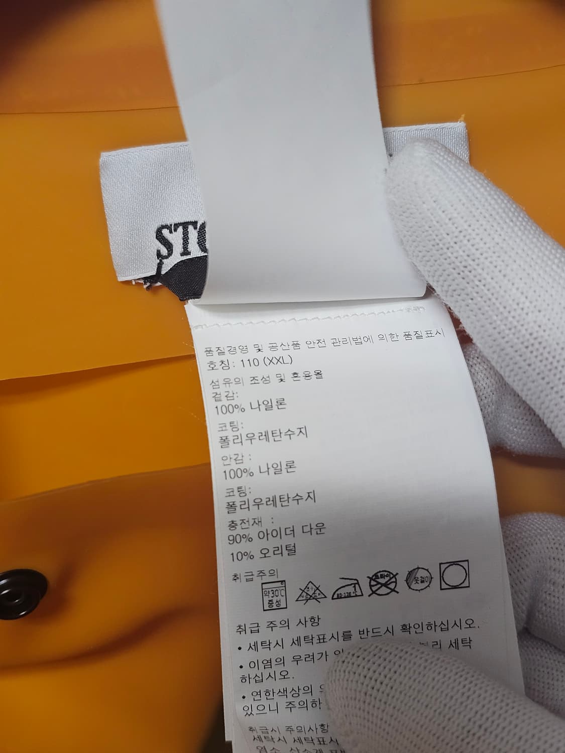 스톤아일랜드 스트라타 아이스 자켓 (새상품) 상품이미지7