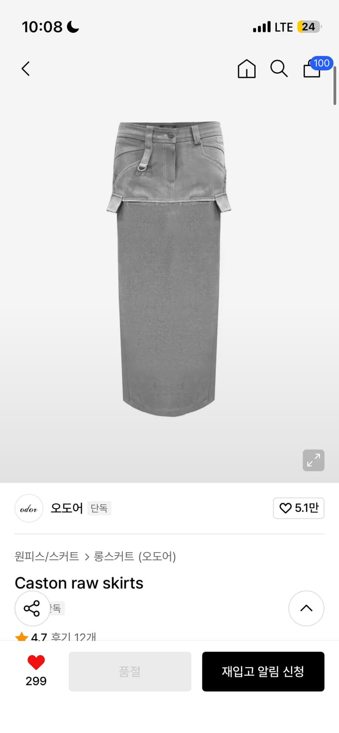 오도어 치마 상품이미지1