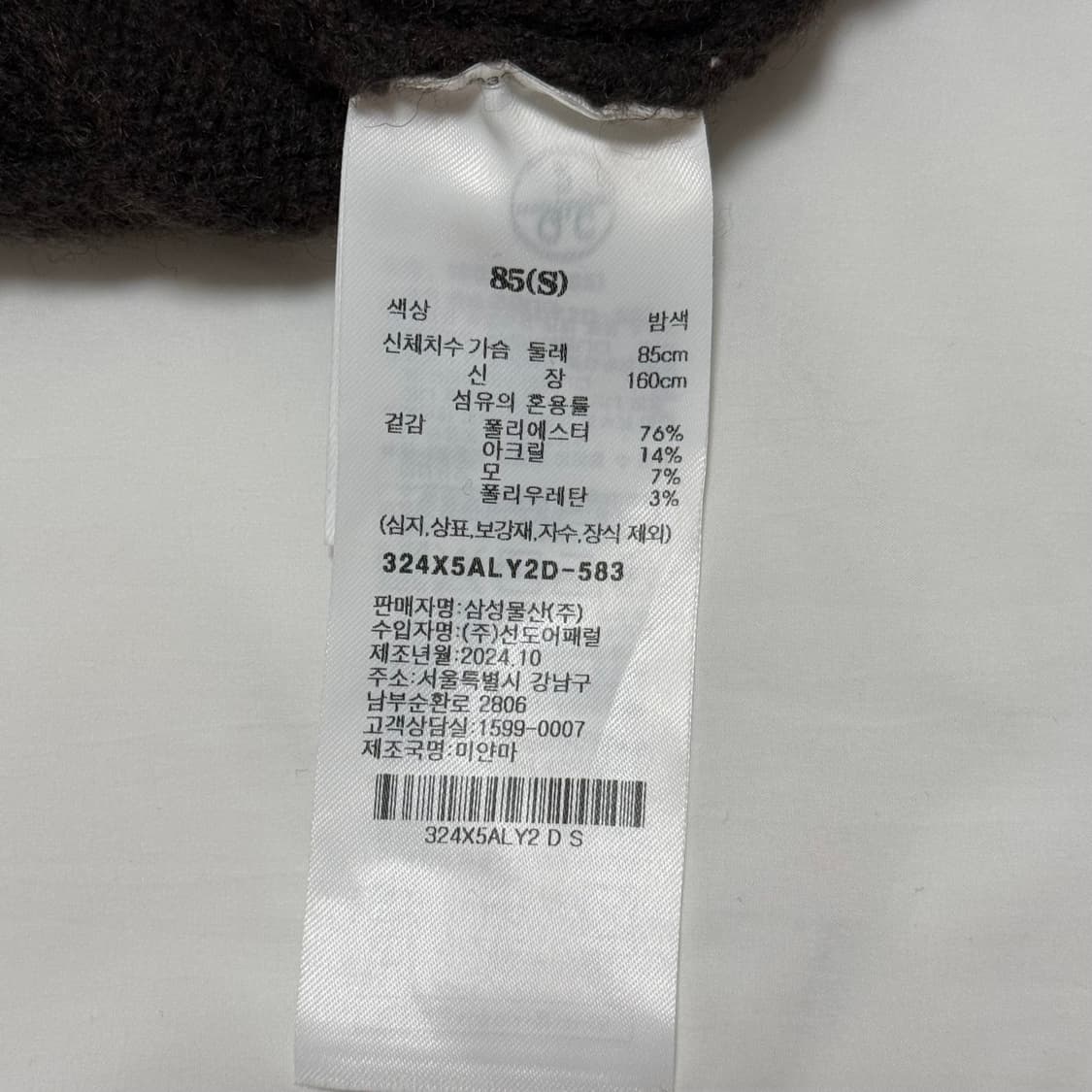 에잇세컨즈 상품이미지4