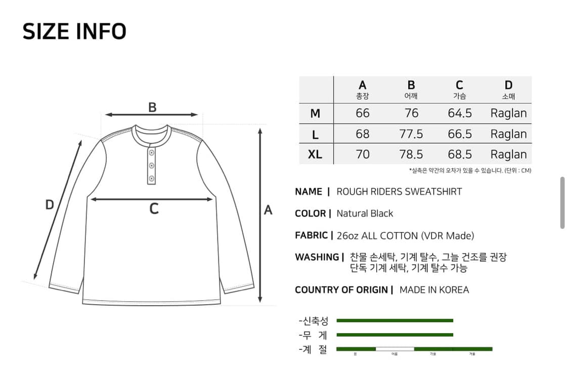 VDR(비디알)-ROUGH RIDERS SWEATSHIRT(XL) 상품이미지2