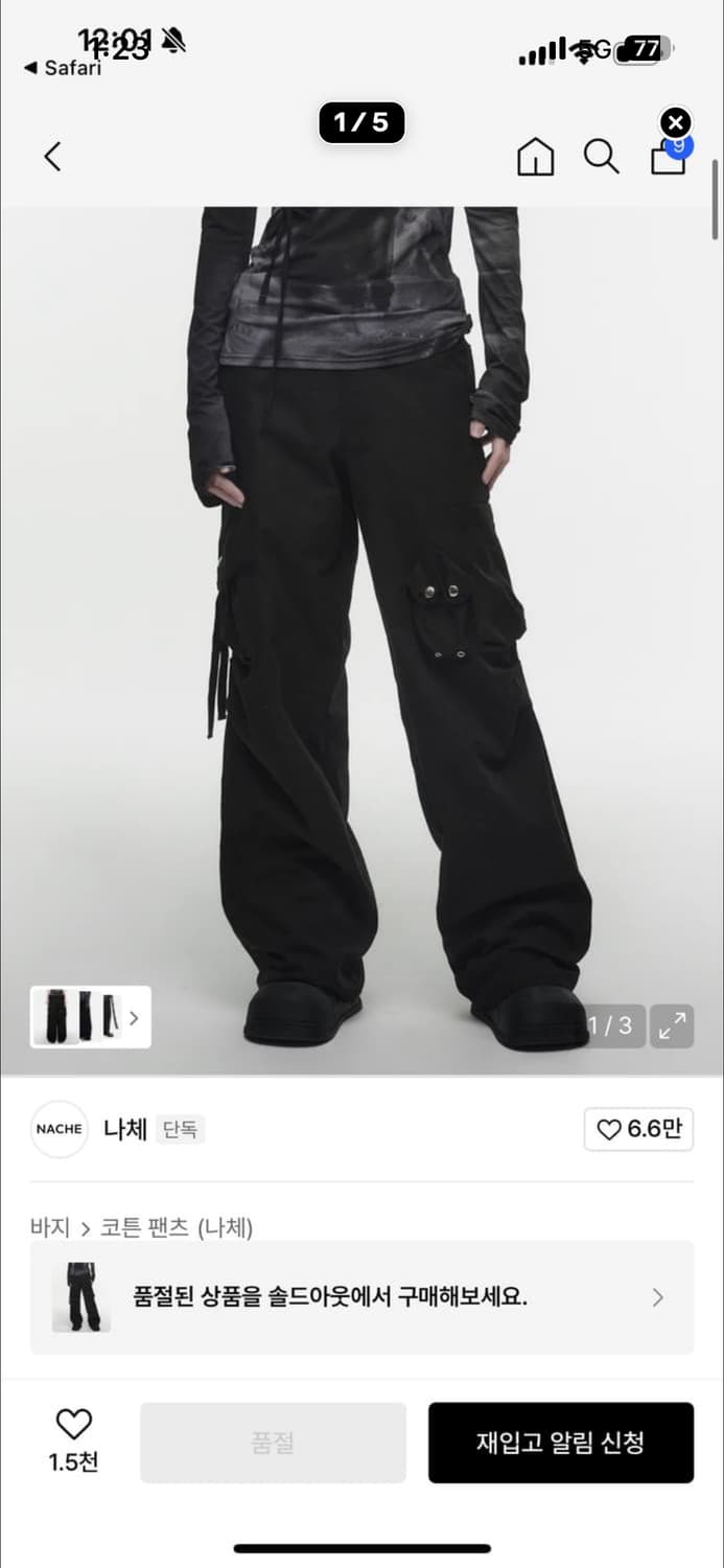 나체 STRAP GARGO PANTS BLACK 상품이미지1