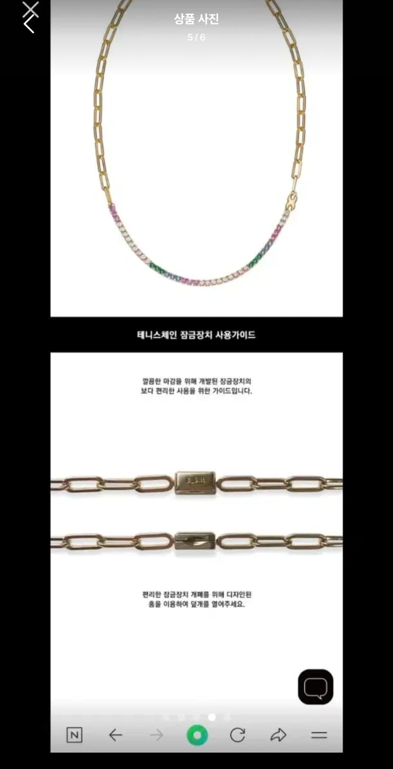 s-sil 에스실 9th Edition N 테니스 초커 목걸이새상품 상품이미지5