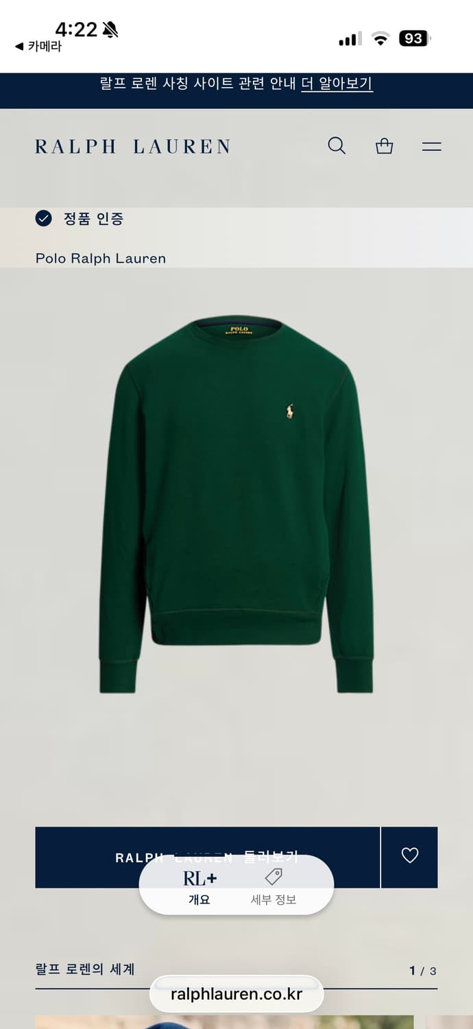 폴로랄프로렌 맨투맨 그린 xl(110) 상품이미지2