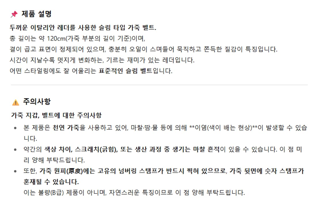 OS) 요코 사카모토 슬림 벨트 상품이미지5