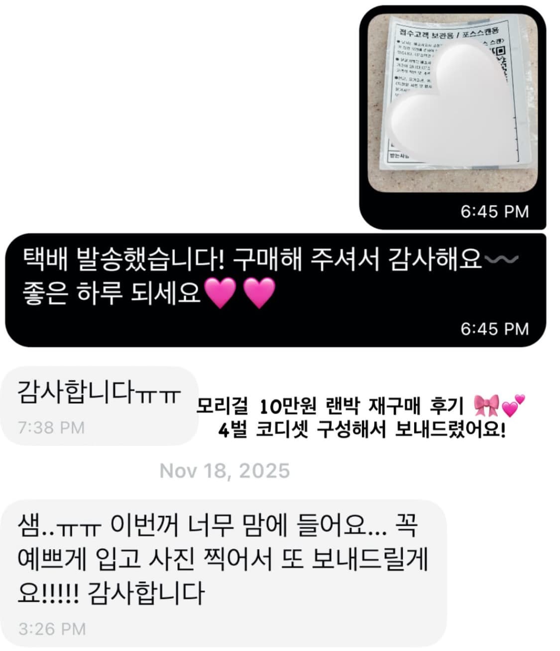 후기O 겨울 모리걸 코디셋 랜박 랜덤박스 리즈리사 엑시즈팜 니트 스커트 상품이미지8