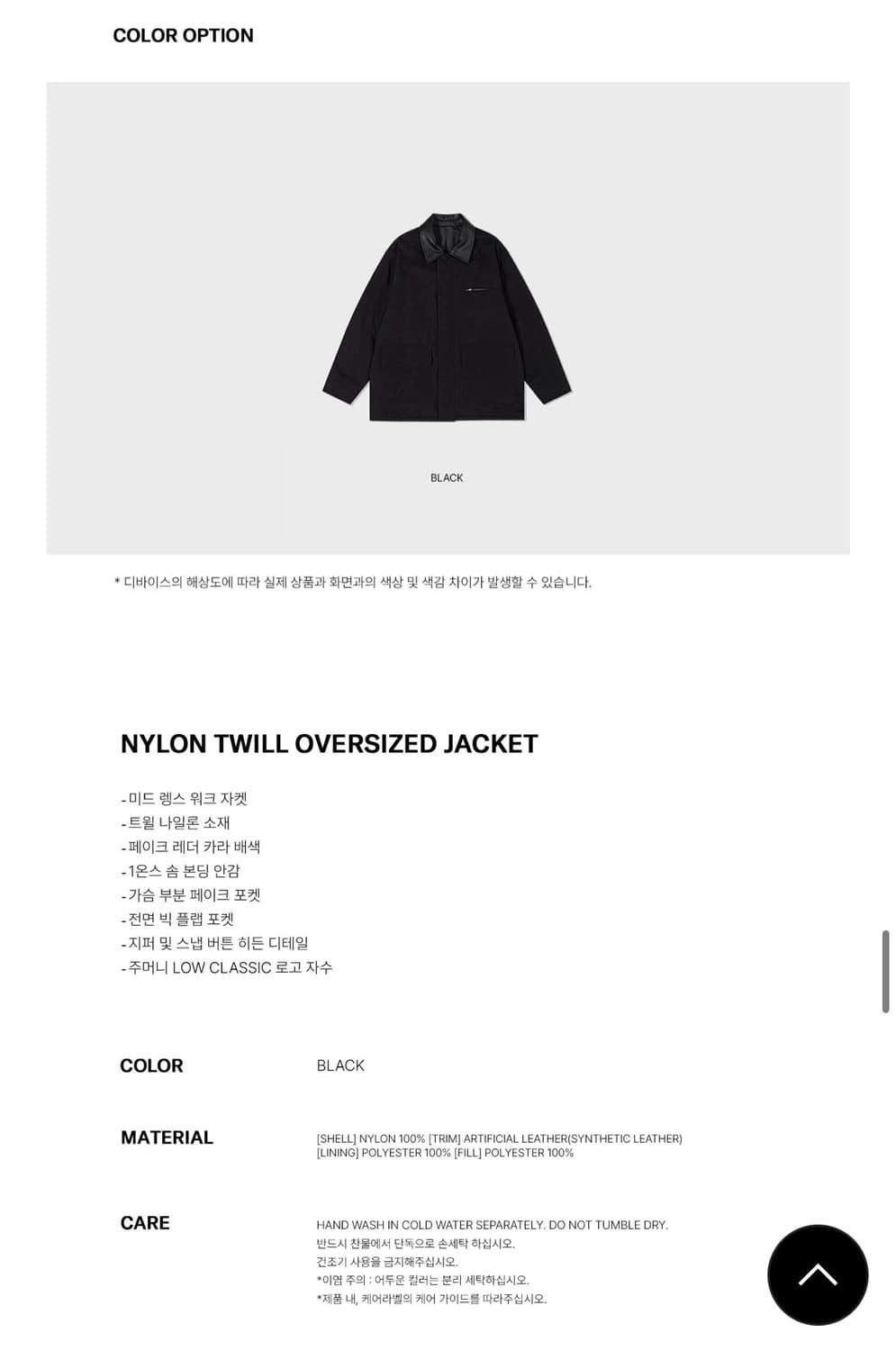 (M) 로우클래식 나일론 오버사이즈 트윌 자켓 상품이미지5