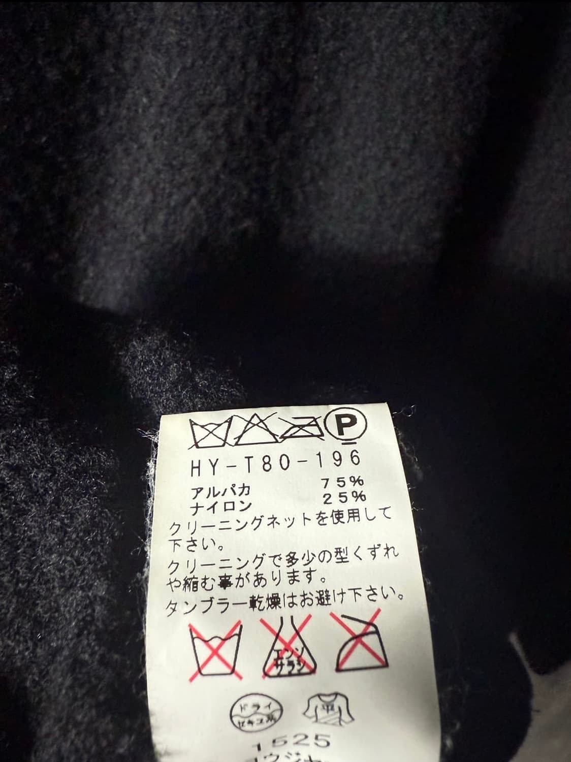 Yohji Yamamoto Pour Homme Alpaca Coat 상품이미지9