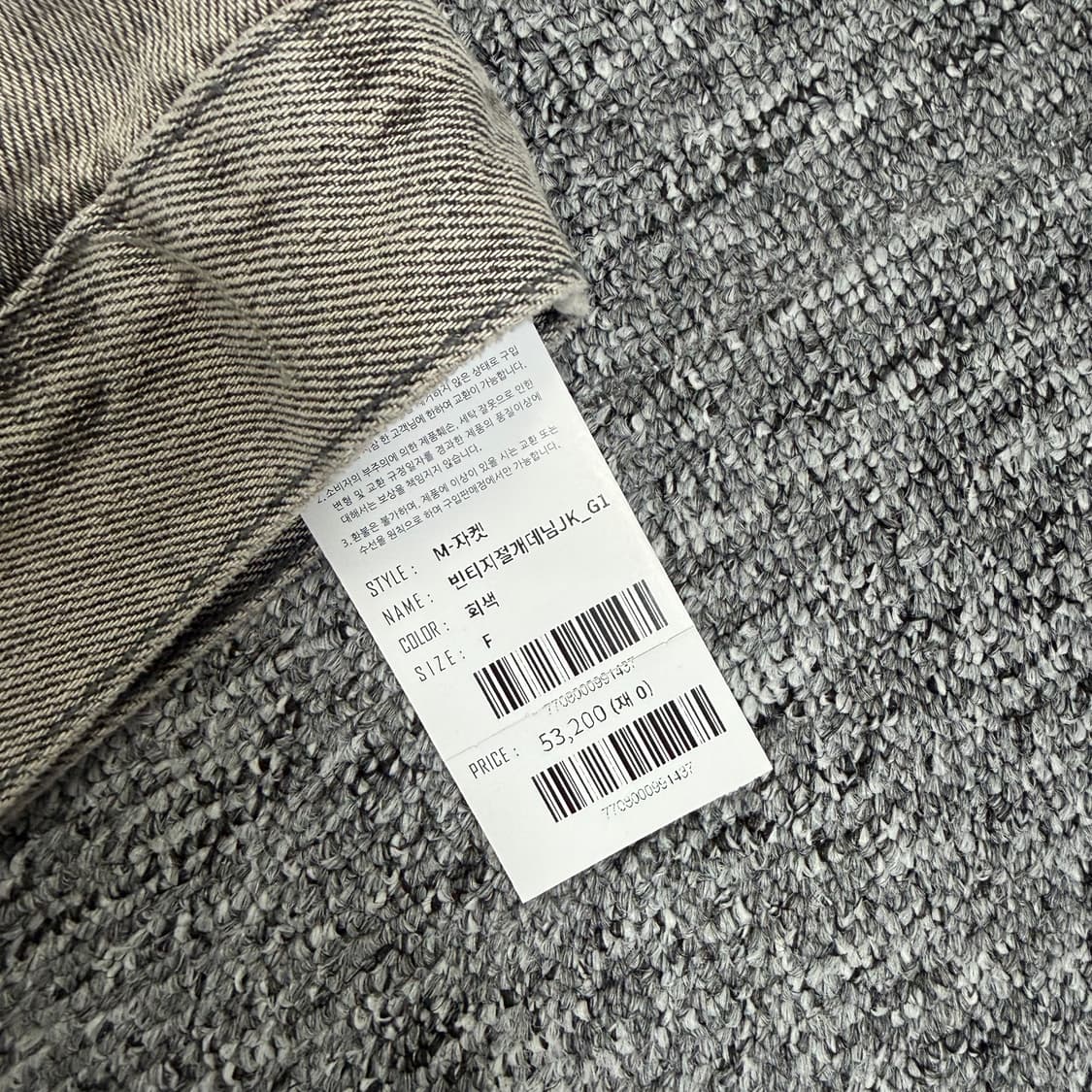 남자 그레이 청자켓 (새상품) 상품이미지3