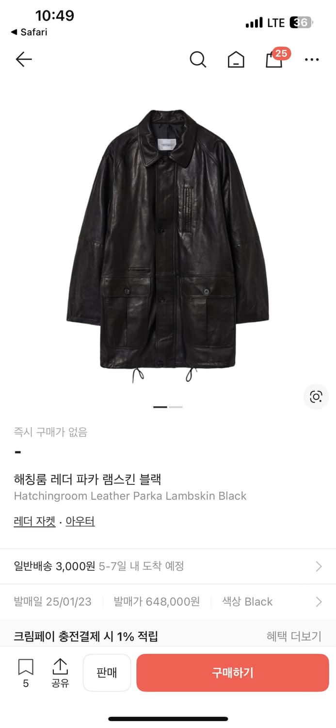 해칭룸 램스킨 레더파카 4사이즈 팝니다 상품이미지1