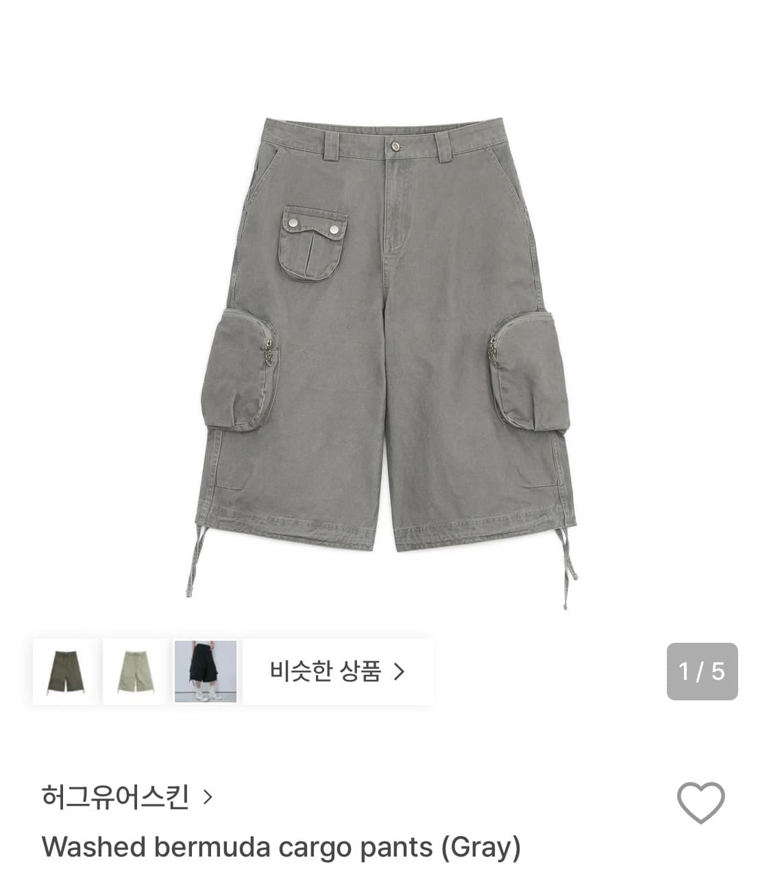 허그유어스킨 워시드 버뮤다 카고팬츠 washed bermuda cargo 상품이미지1