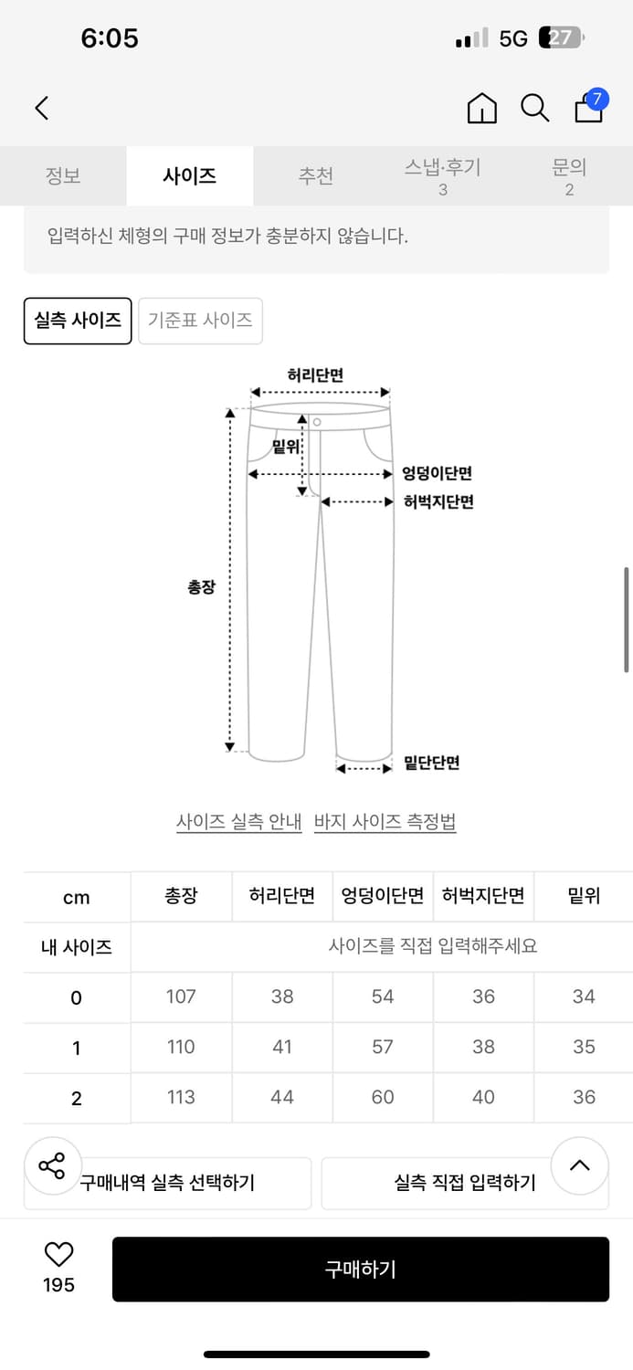 포스센스티브 더블니 데님 팬츠 워싱 블랙 상품이미지2