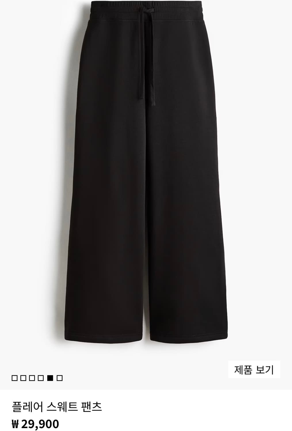 새상품 H&M 플레어 스웨트 팬츠 상품이미지1