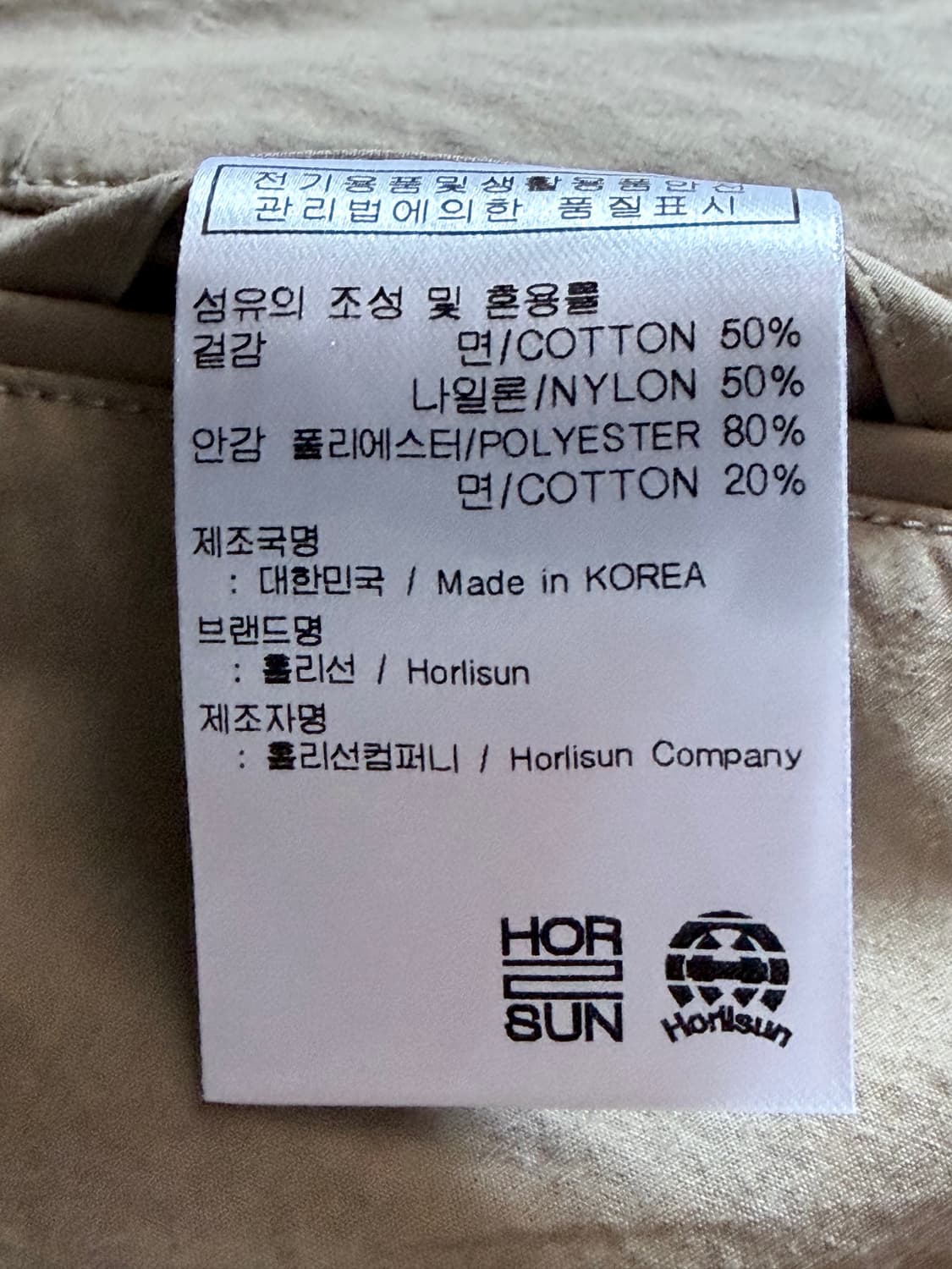 [S] 홀리선 와이드 팬츠 베이지 상품이미지4