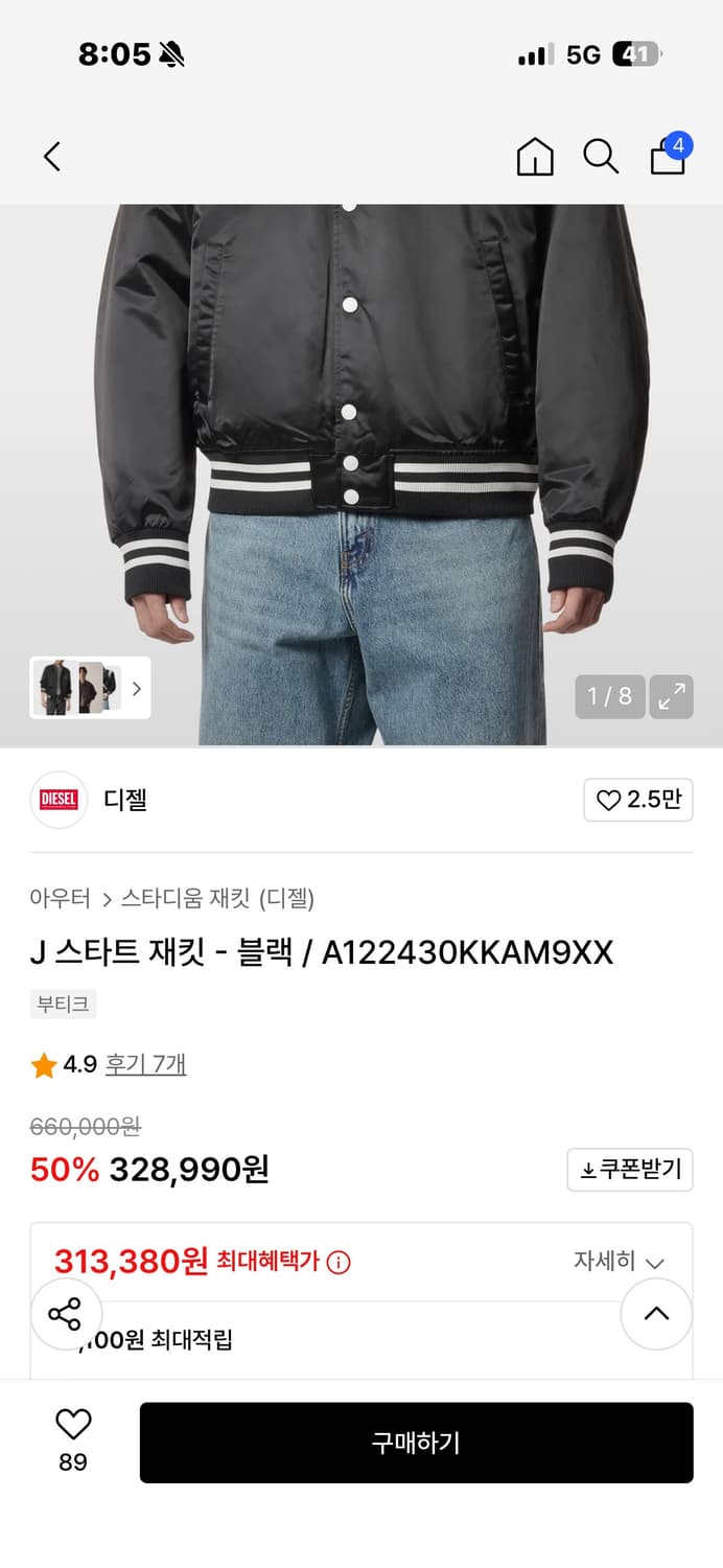 디젤 스타트자켓 사이즈50 상품이미지7