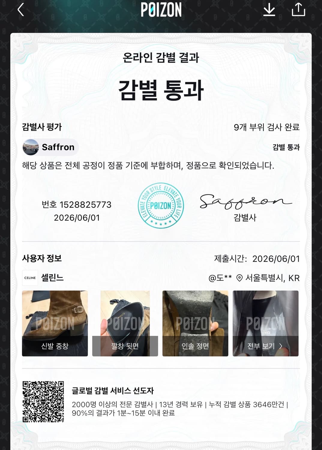 셀린느 아이작 부츠 42 상품이미지10