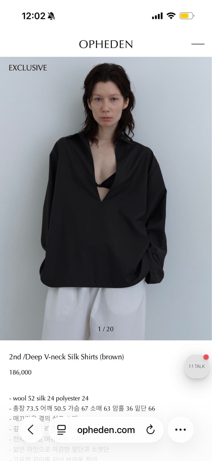 오브헤덴 딥브이넥 셔츠 상품이미지1