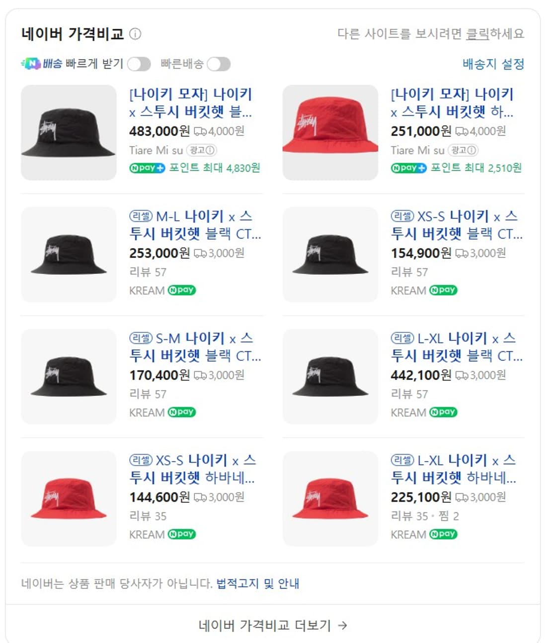 나이키 스투시 버킷햇 모자 상품이미지9