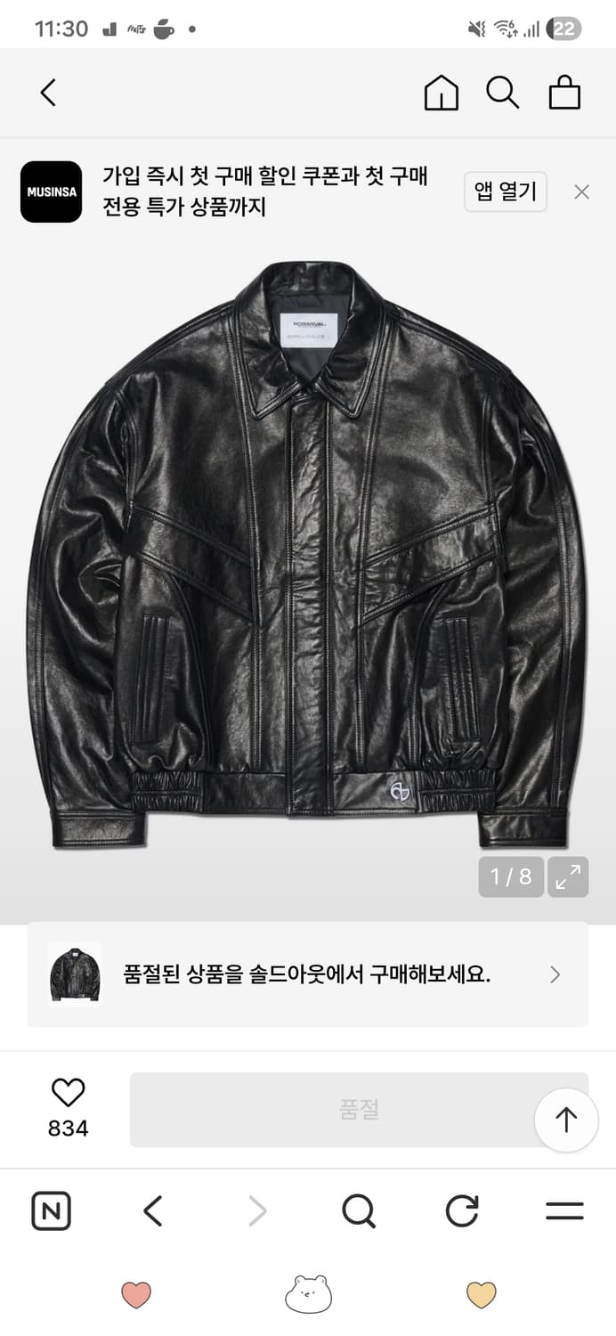 노매뉴얼 레더 자켓 가죽 F.P LEATHER JACKET - BLACK 상품이미지1