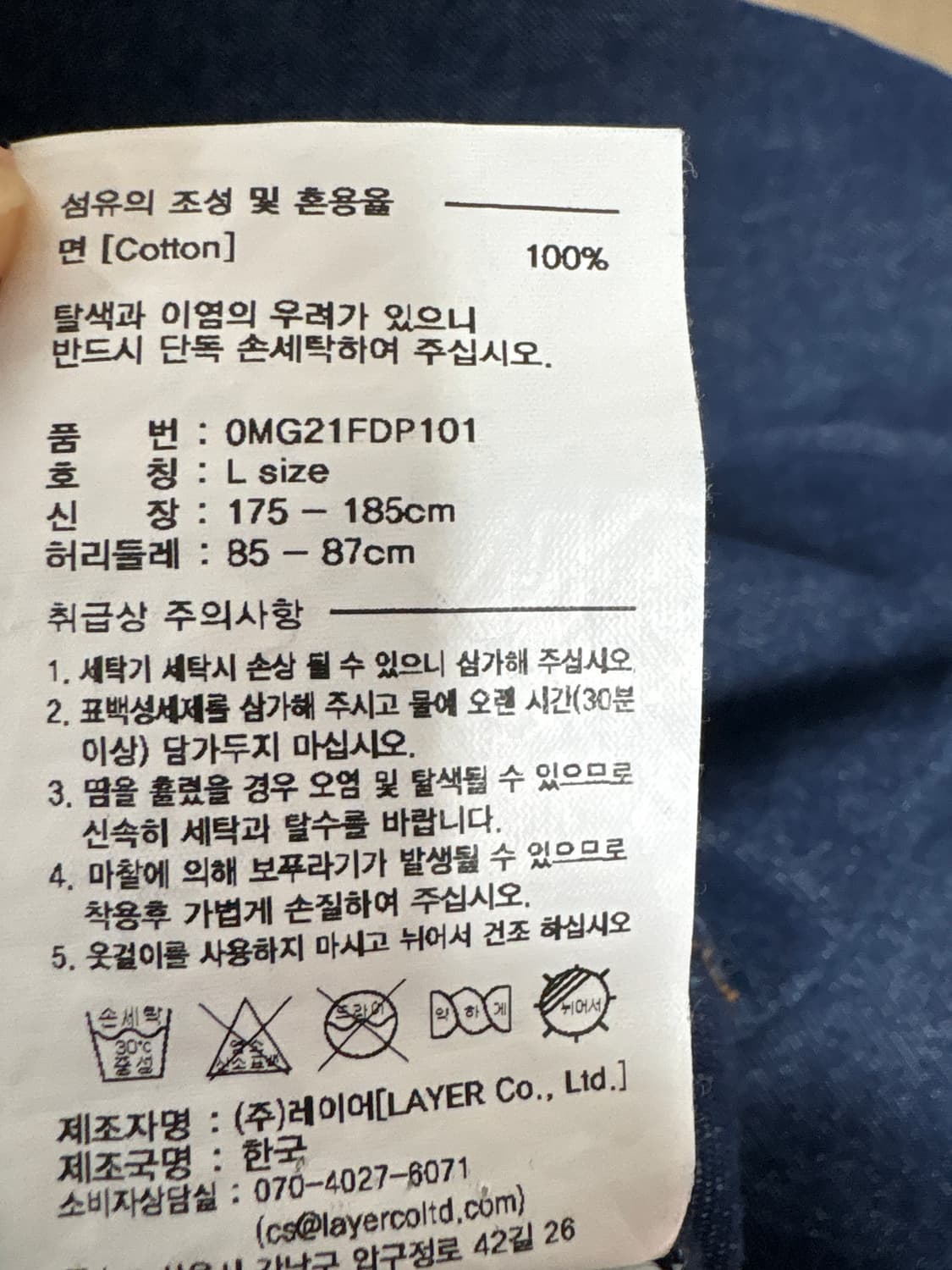 [L] 마리떼프랑소와저버 스트레이트 데님 상품이미지3