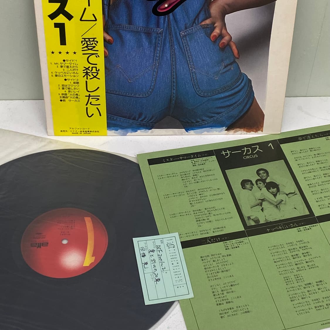 (LP) Circus-Circus 1 상품이미지3