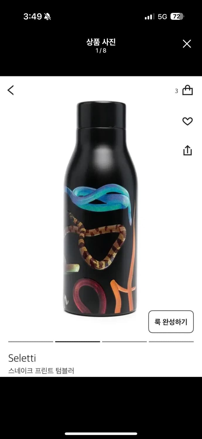 셀레티 텀블러 상품이미지1