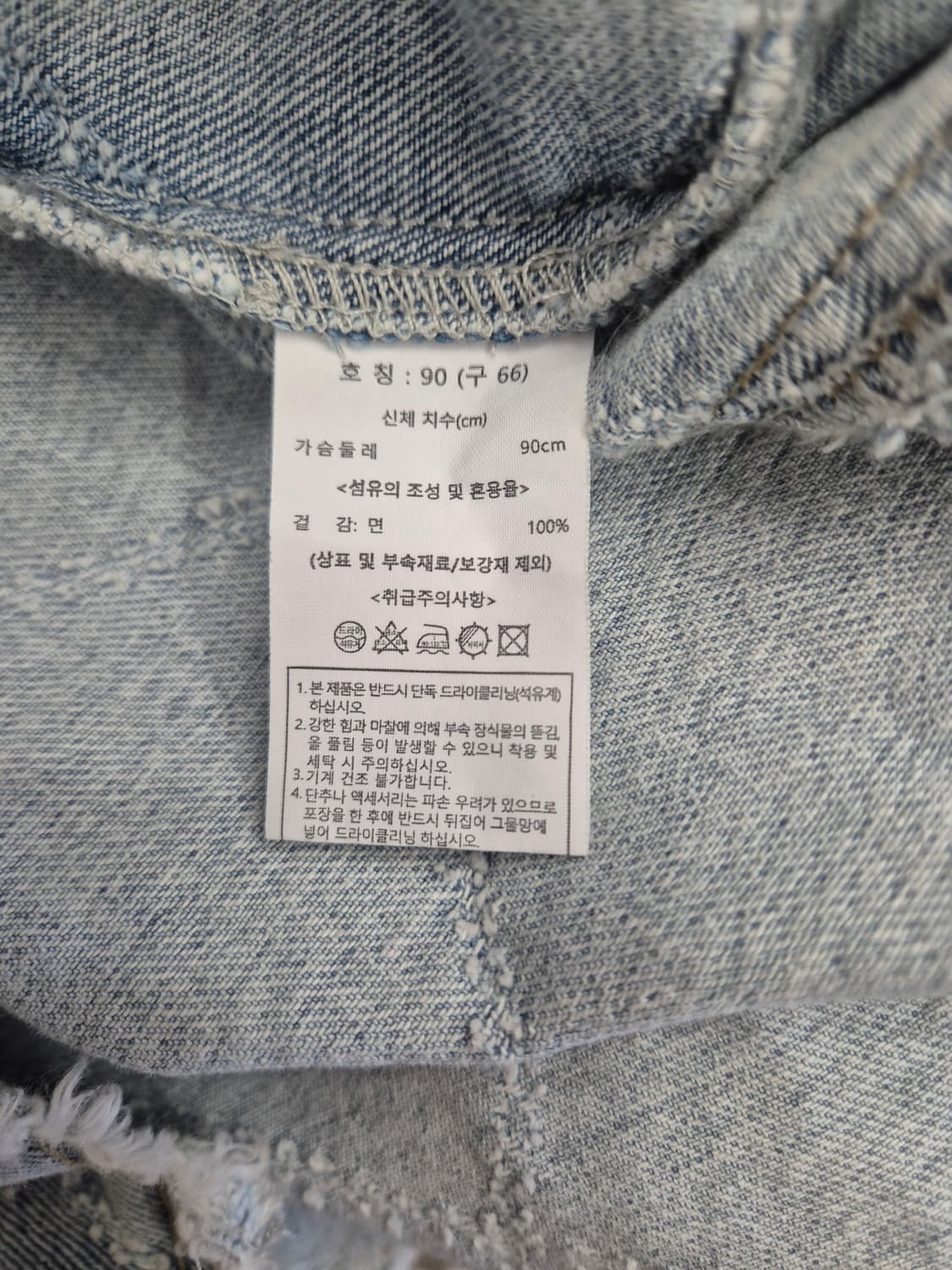 Karl Lagerfeld 데님 자켓 호칭 90 (66)
 상품이미지4
