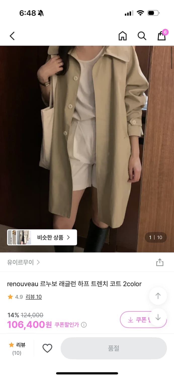 유이르무이 르누보 하프 트렌치코트 새상품 상품이미지1