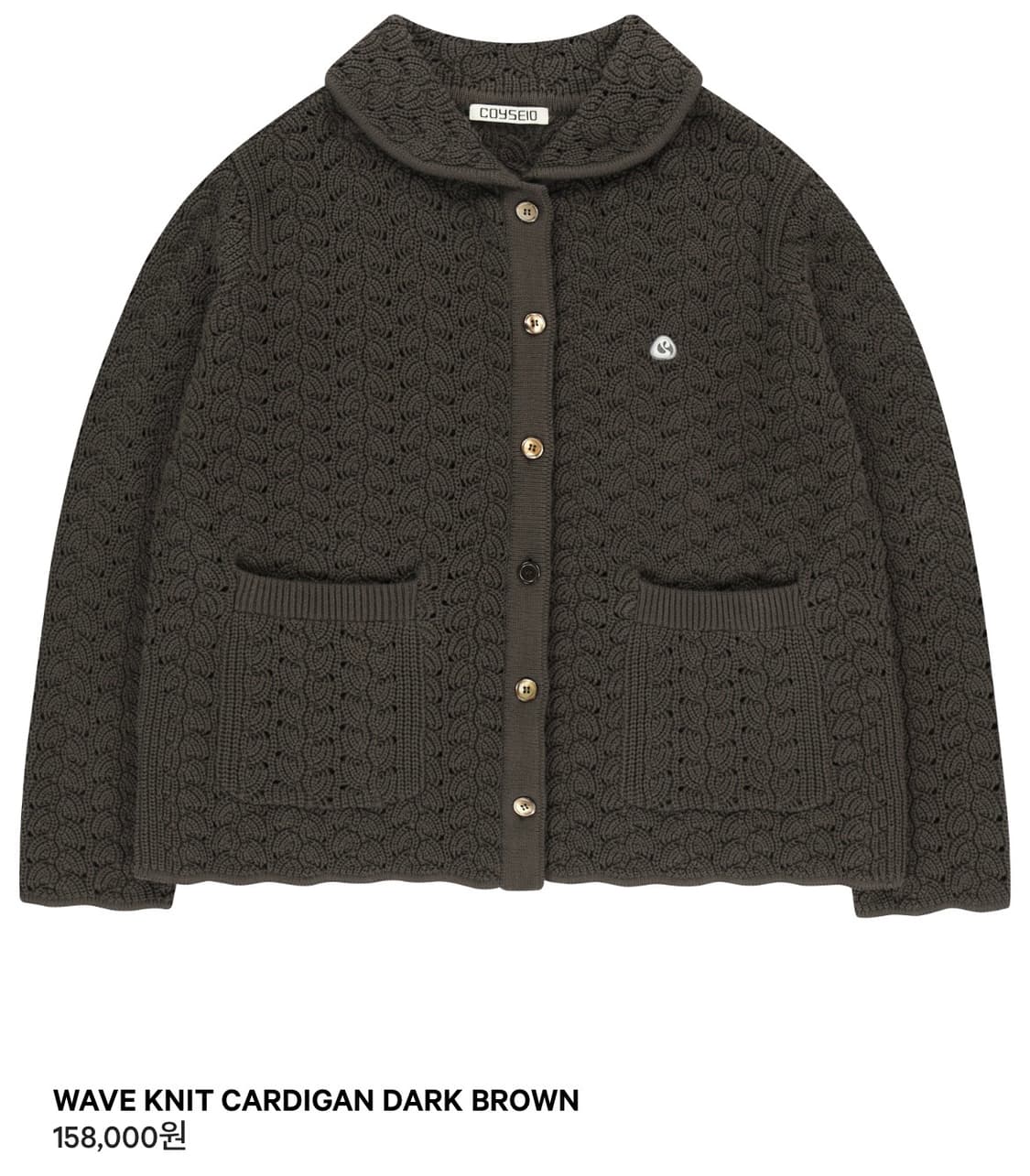 코이세이오 웨이브 니트 가디건 브라운 상품이미지1