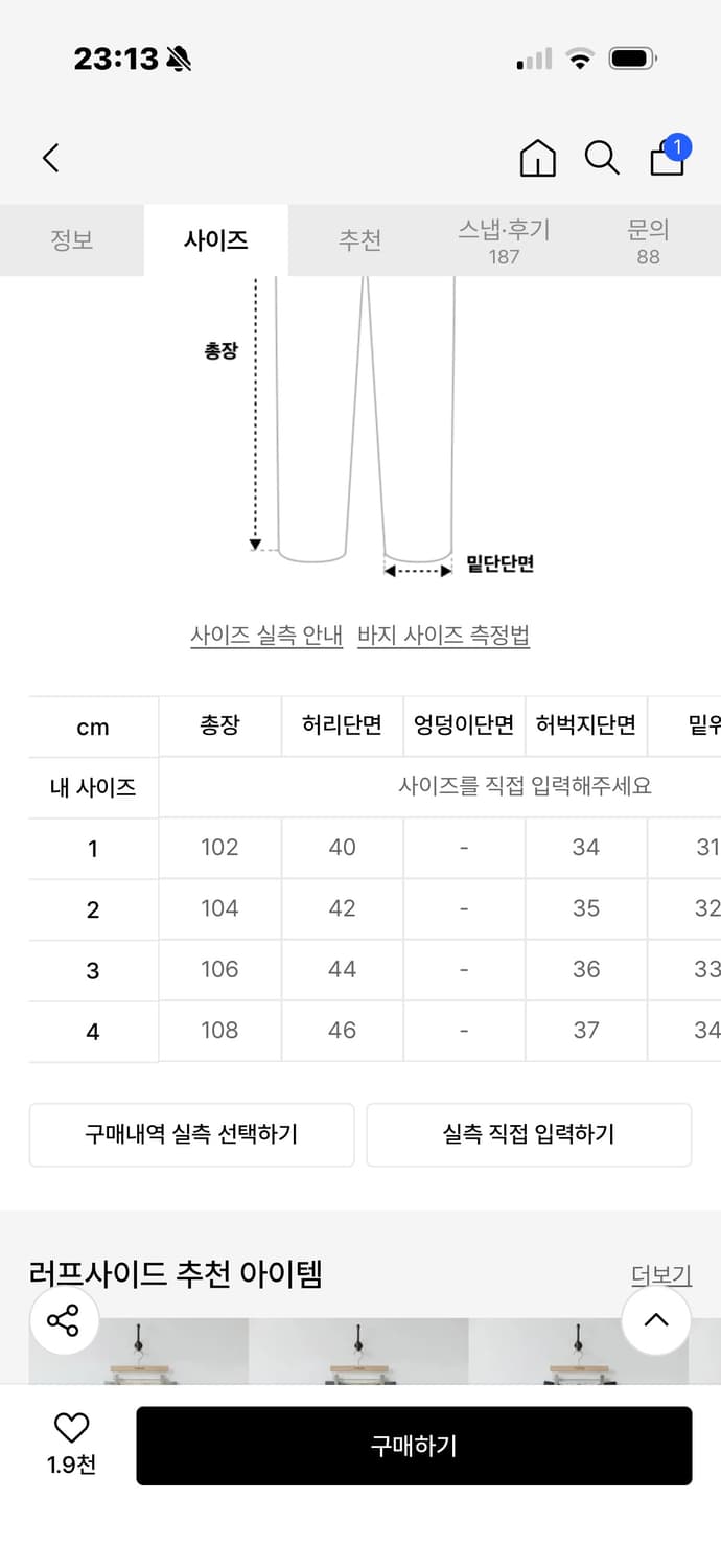 러프사이드 Drape Denim Pants Medium Blue 상품이미지3