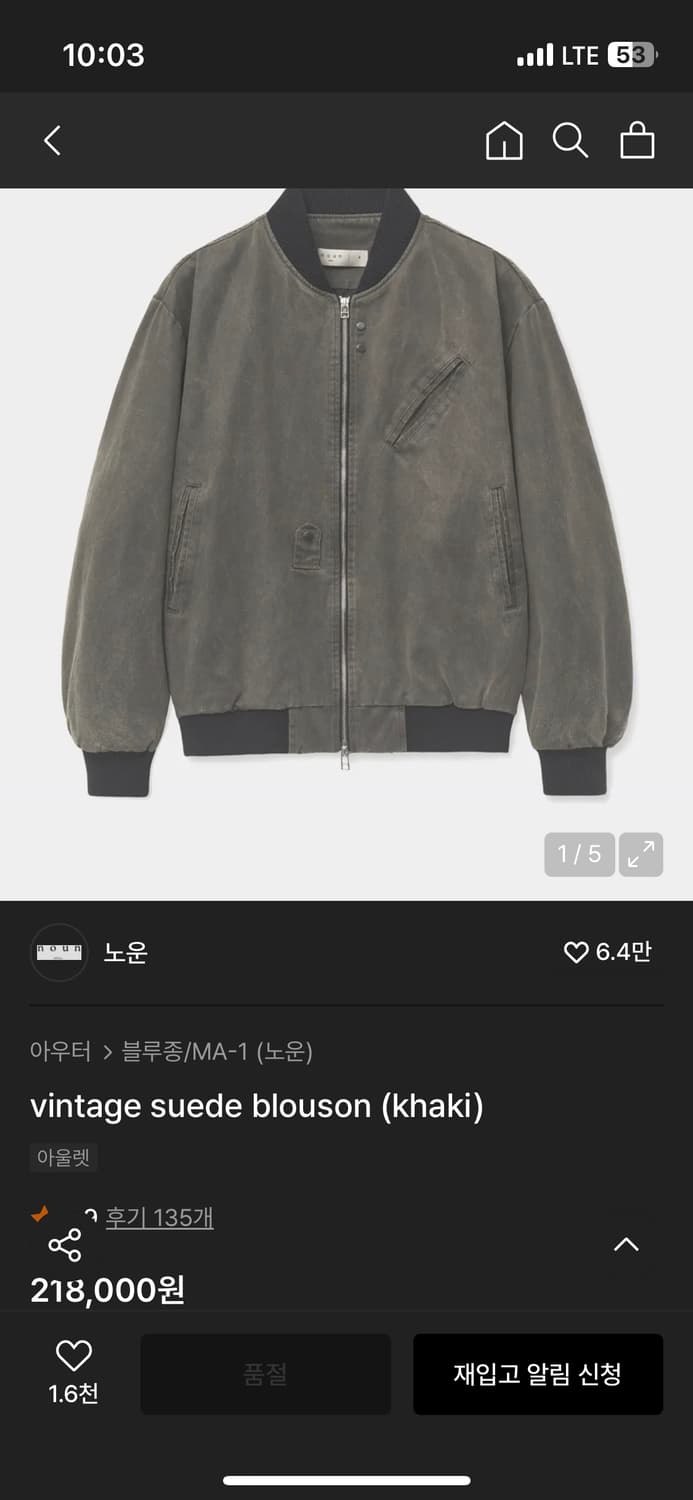 노운 빈티지 스웨이드 블루종 브라운 1사이즈 새상품 상품이미지2