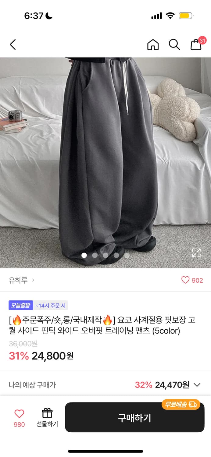 문의는 채팅! 채팅 후 가격 제시 상품이미지2