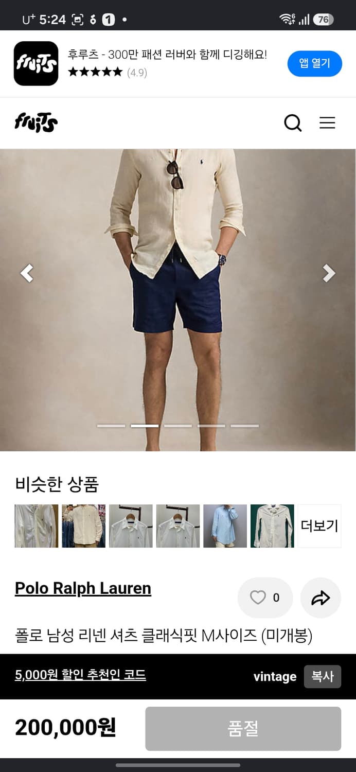 폴로 랄프로렌 클래식핏 린넨 셔츠 상품이미지9