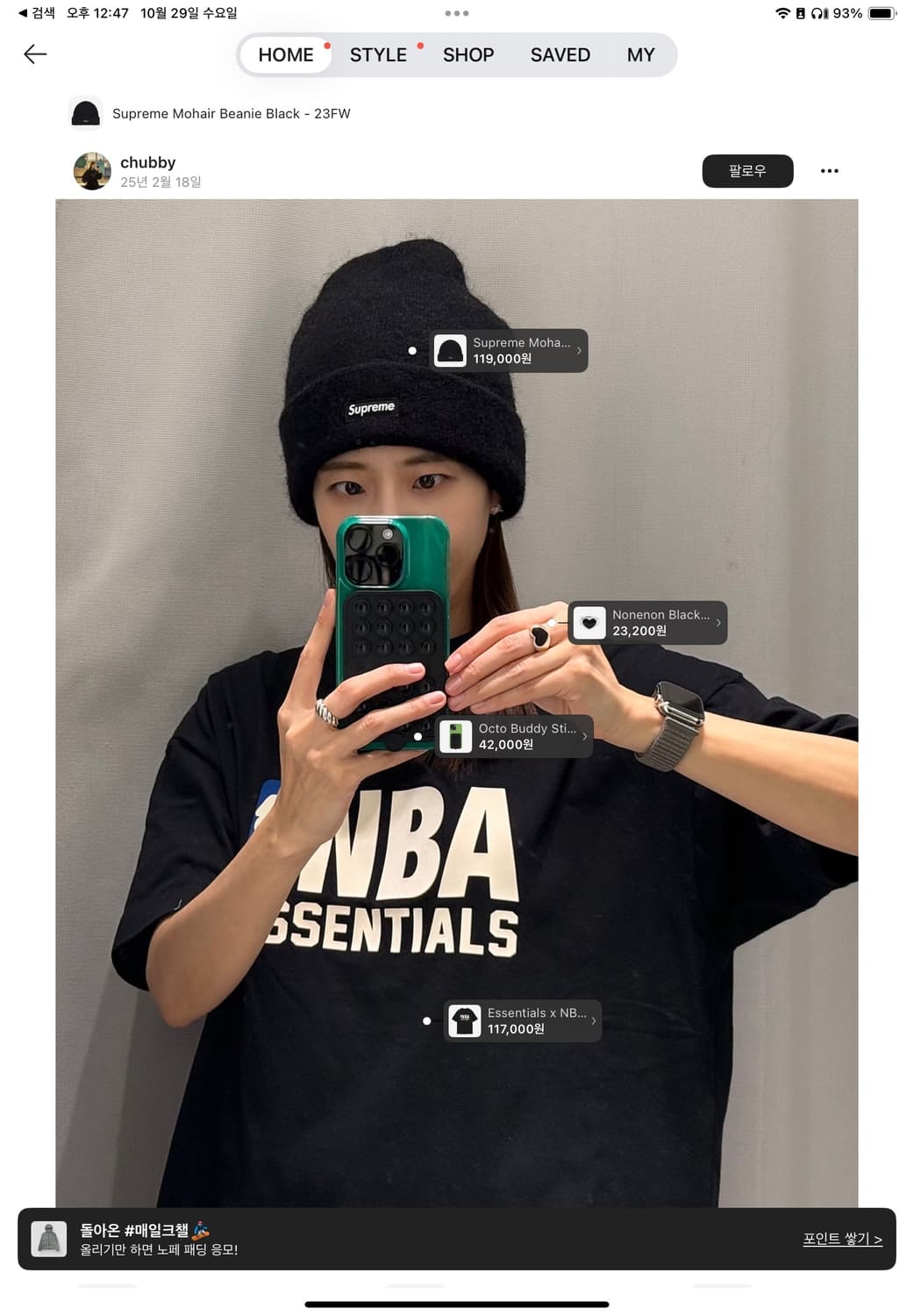 슈프림 모헤어 비니 23FW 상품이미지4