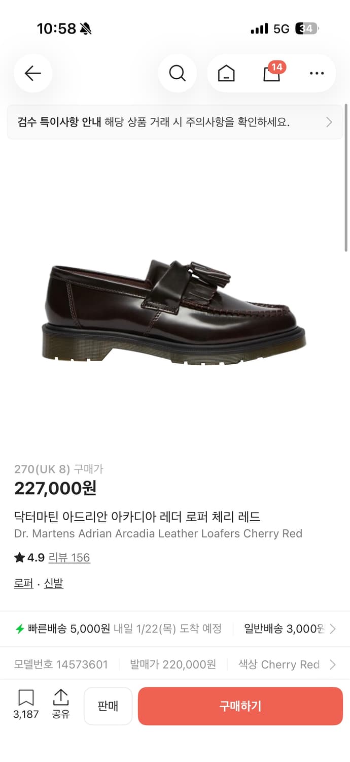 닥터마틴 아드리안 아카디아 레더 로퍼 체리레드 270 상품이미지5