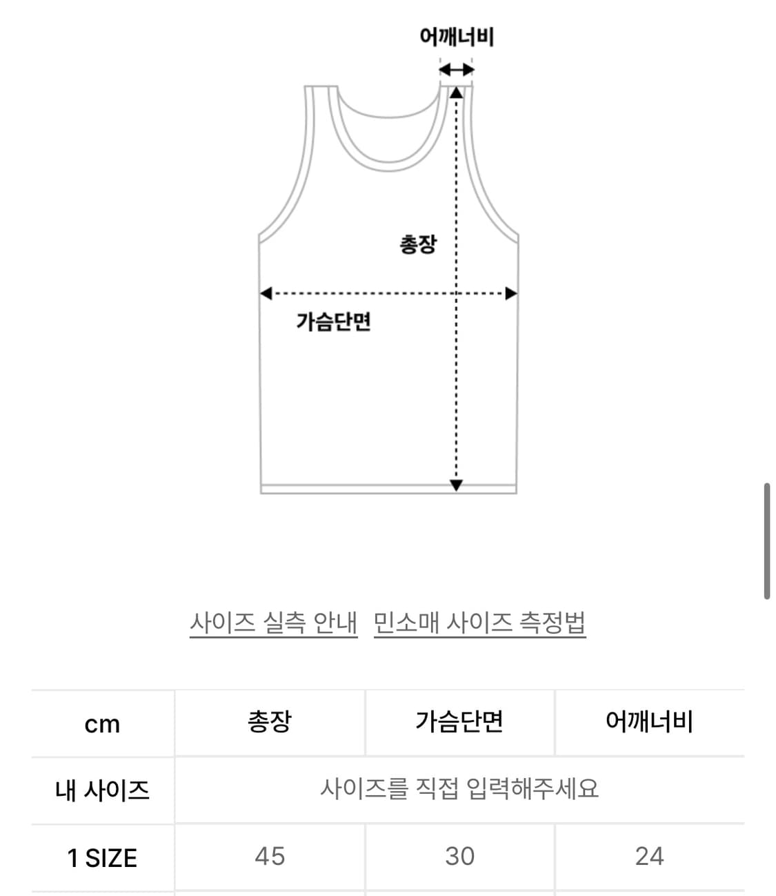 루나키후 니트 슬리브리스 상품이미지3