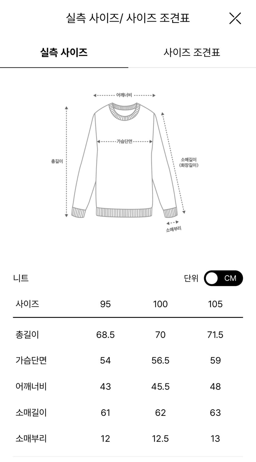 타임옴므 스트라이프 니트 105사이즈 상품이미지3