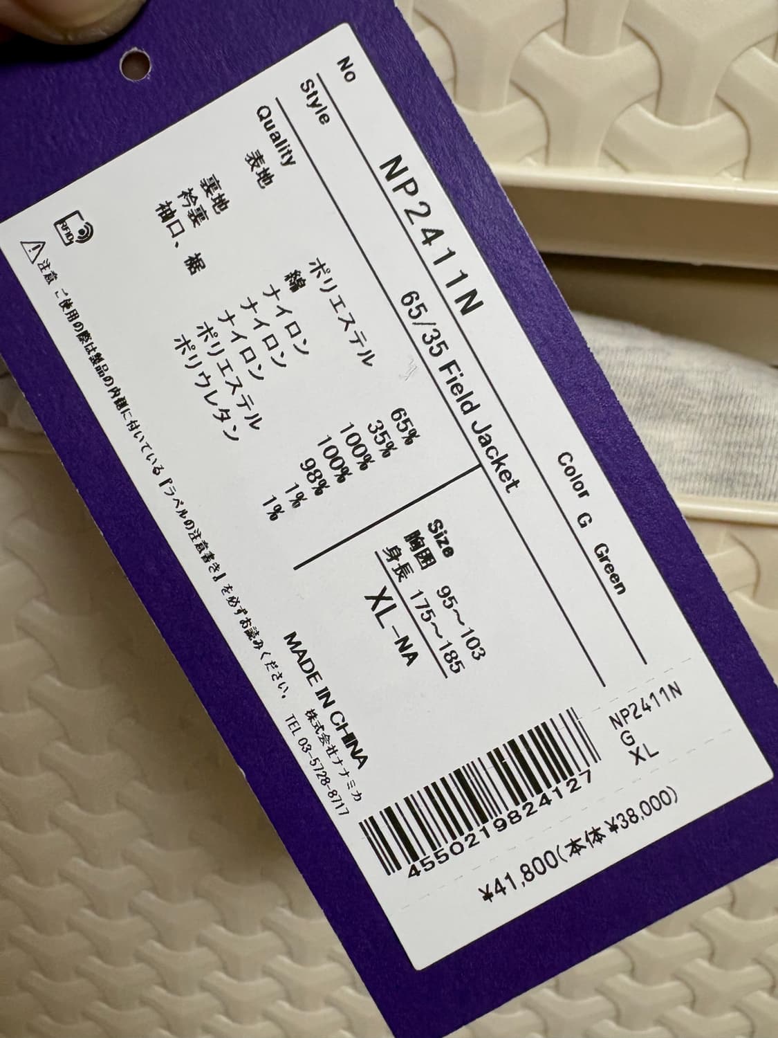 노스페이스 퍼플라벨 65/35 필드자켓 XL 상품이미지4