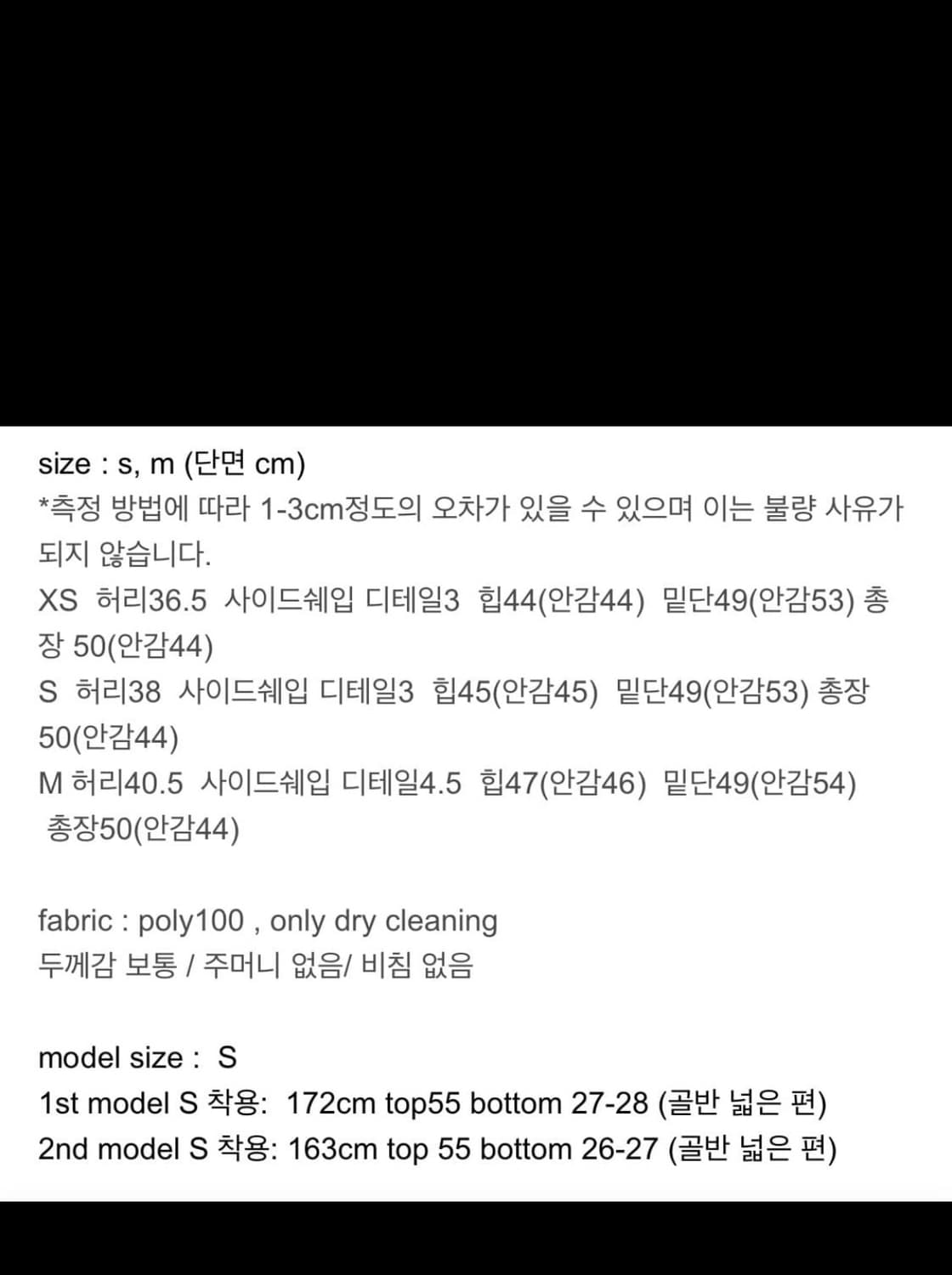 에옹쓰 미디스커트 (xs) 상품이미지2