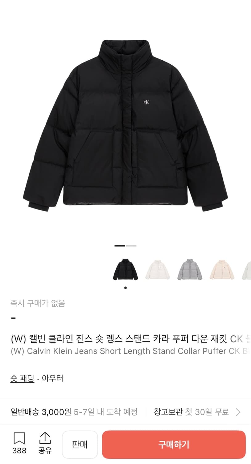 캘빈 클라인 진스 숏렝스 스탠드 카라 푸퍼 다운 재킷 패딩 상품이미지3