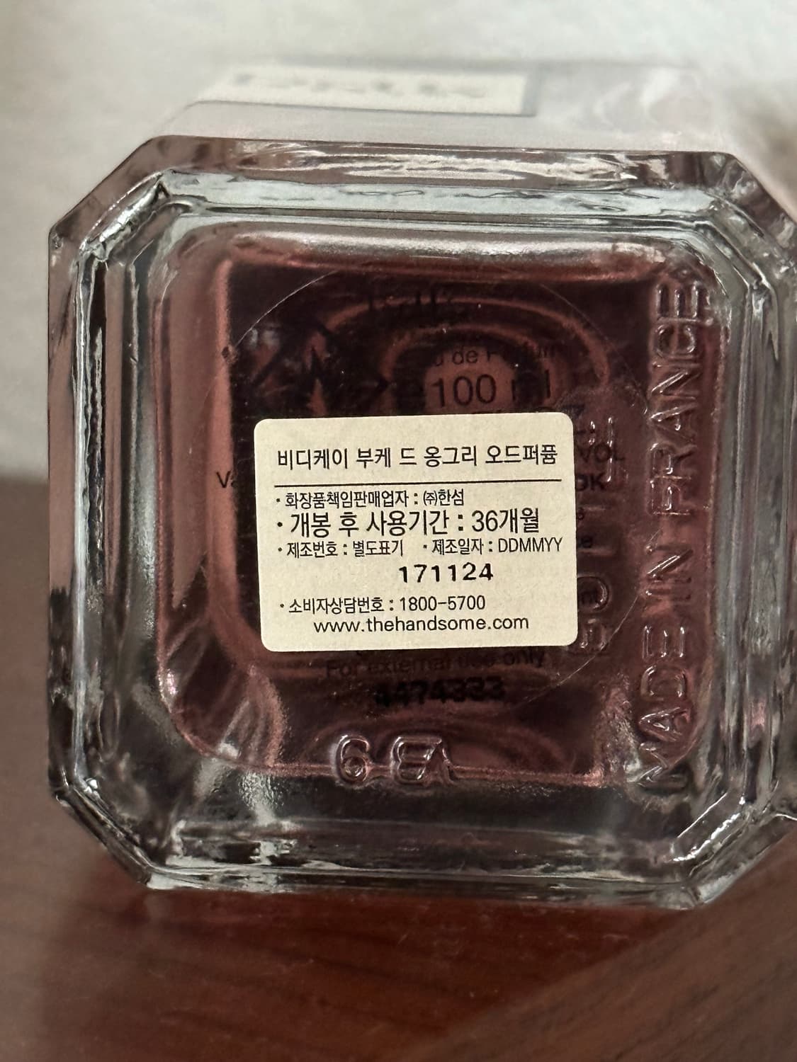 bdk 비디케이 부케 드 옹그리 오드퍼퓸 100ml 상품이미지3