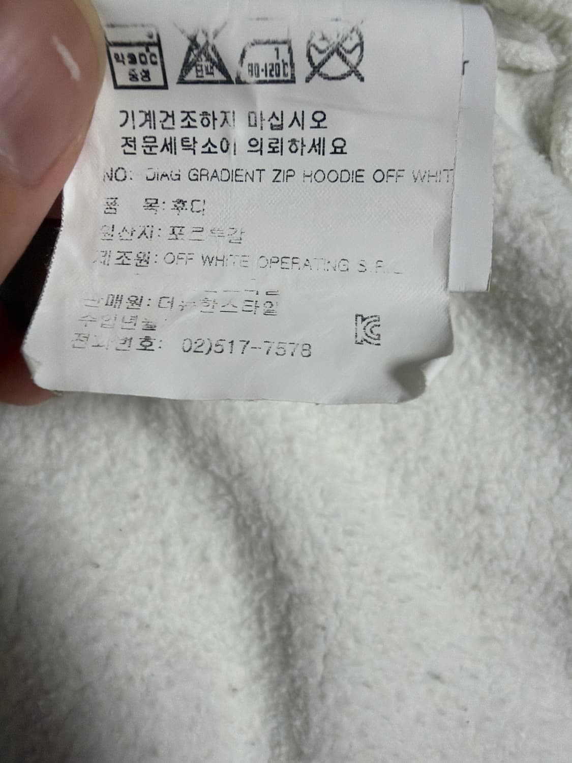 오프화이트 후드집업 상품이미지7